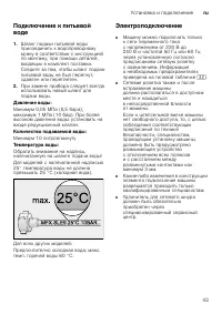 Страница 43
