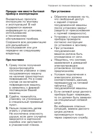 Страница 5
