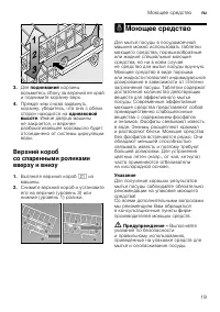 Страница 19