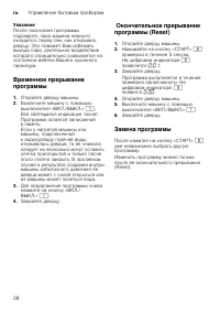 Страница 28