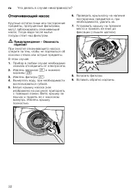 Страница 32