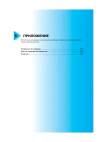 Страница 173
