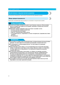 Страница 18