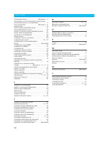 Страница 188