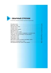 Страница 73
