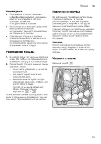 Страница 15