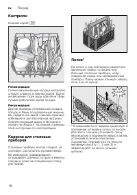 Страница 16