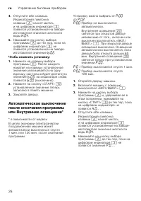 Страница 26