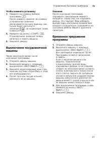 Страница 27