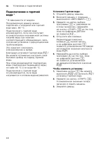 Страница 44