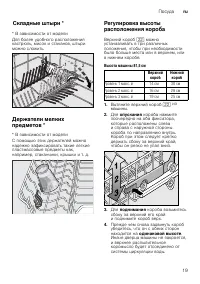Страница 19