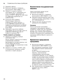 Страница 28