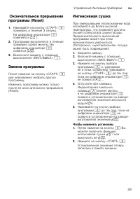 Страница 29