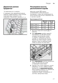 Страница 17