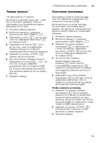 Страница 25