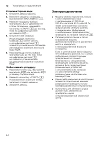 Страница 44