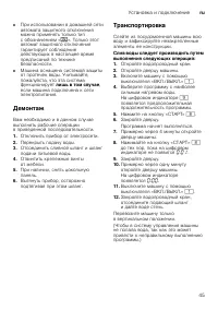 Страница 45