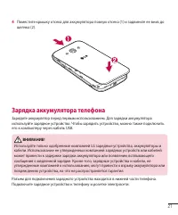 Страница 23