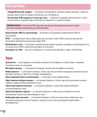 Страница 68