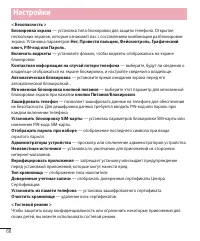 Страница 70