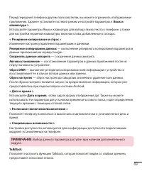Страница 71