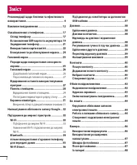 Страница 90