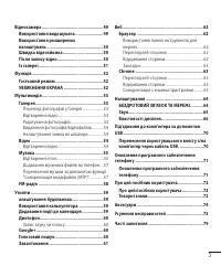 Страница 91