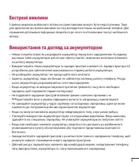 Страница 97