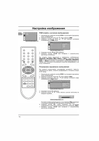 Страница 14