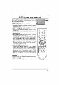 Страница 21