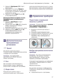Страница 17