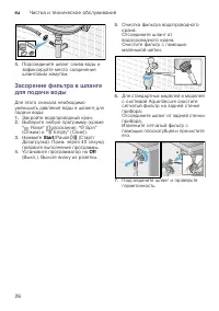 Страница 26