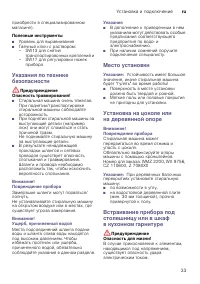 Страница 33