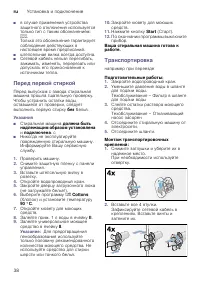 Страница 38