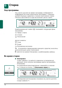 Страница 18