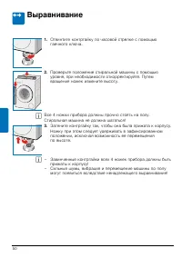 Страница 50