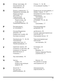 Страница 55