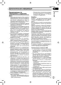 Страница 31