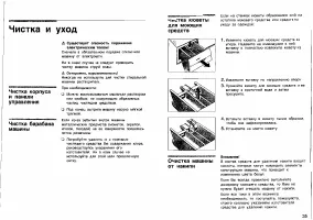 Страница 19