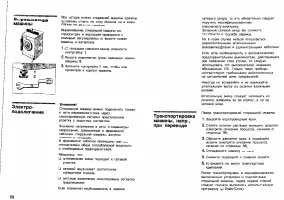 Страница 31