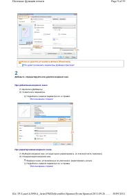 Страница 102