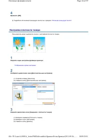 Страница 117