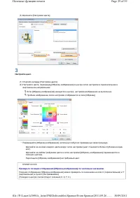 Страница 122
