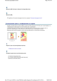 Страница 123