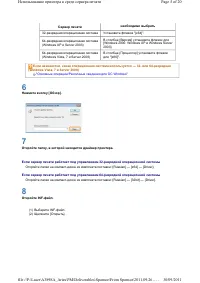 Страница 137