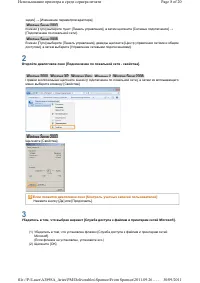 Страница 140