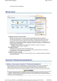 Страница 15
