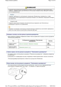Страница 16