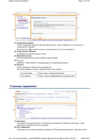 Страница 168