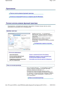 Страница 172